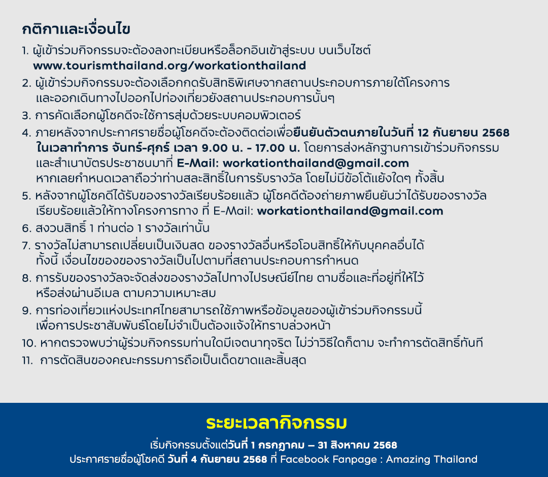 mobile-overlay-termsAndConditionsImage